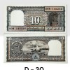 D30 Rs 10 India Banknote Signature series Signed by S Venketaraman Inset Plain 1990 to 92 Issue Unc Unique and Rare