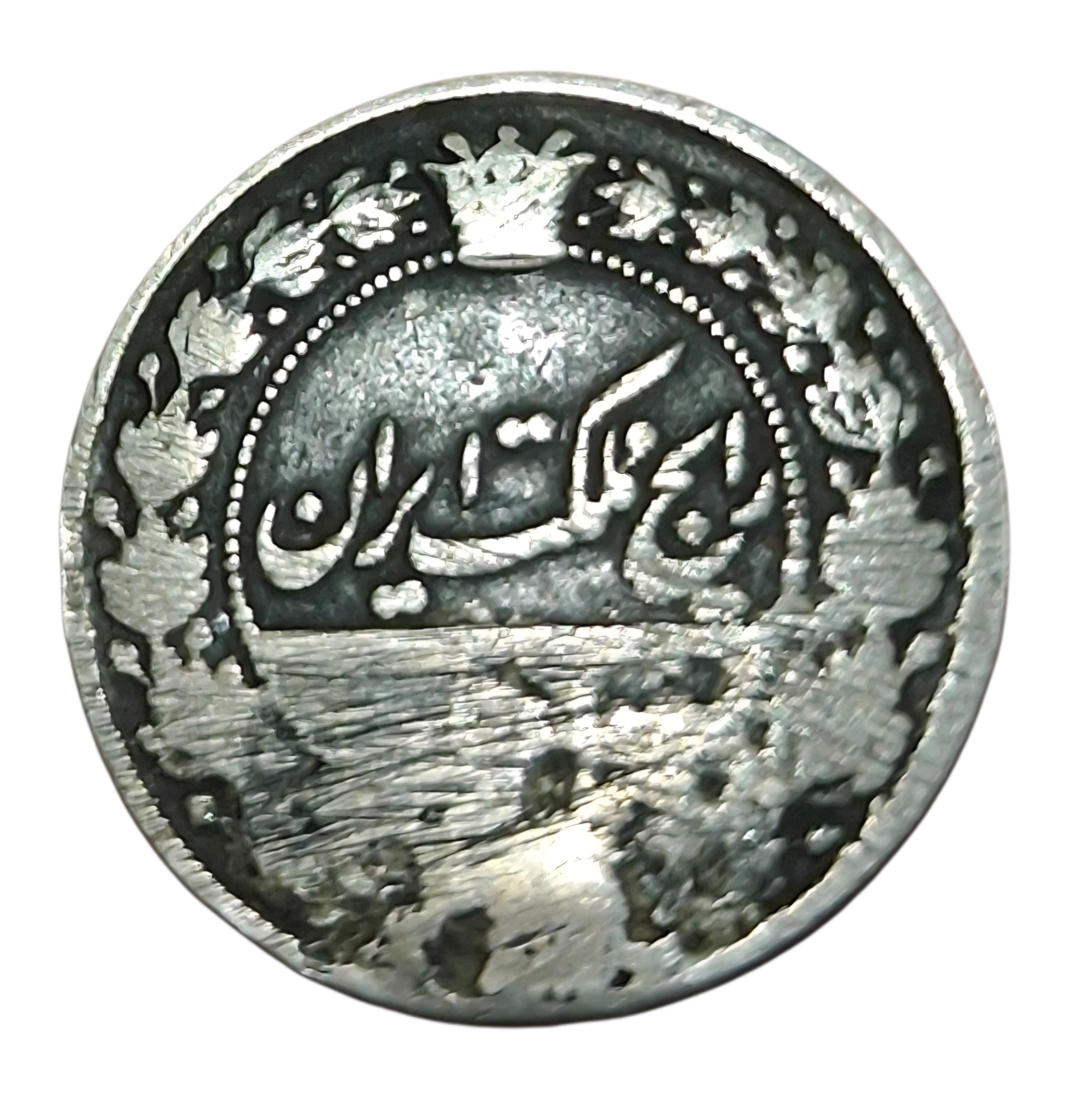 Iran Shahi Coin Details Unknown.