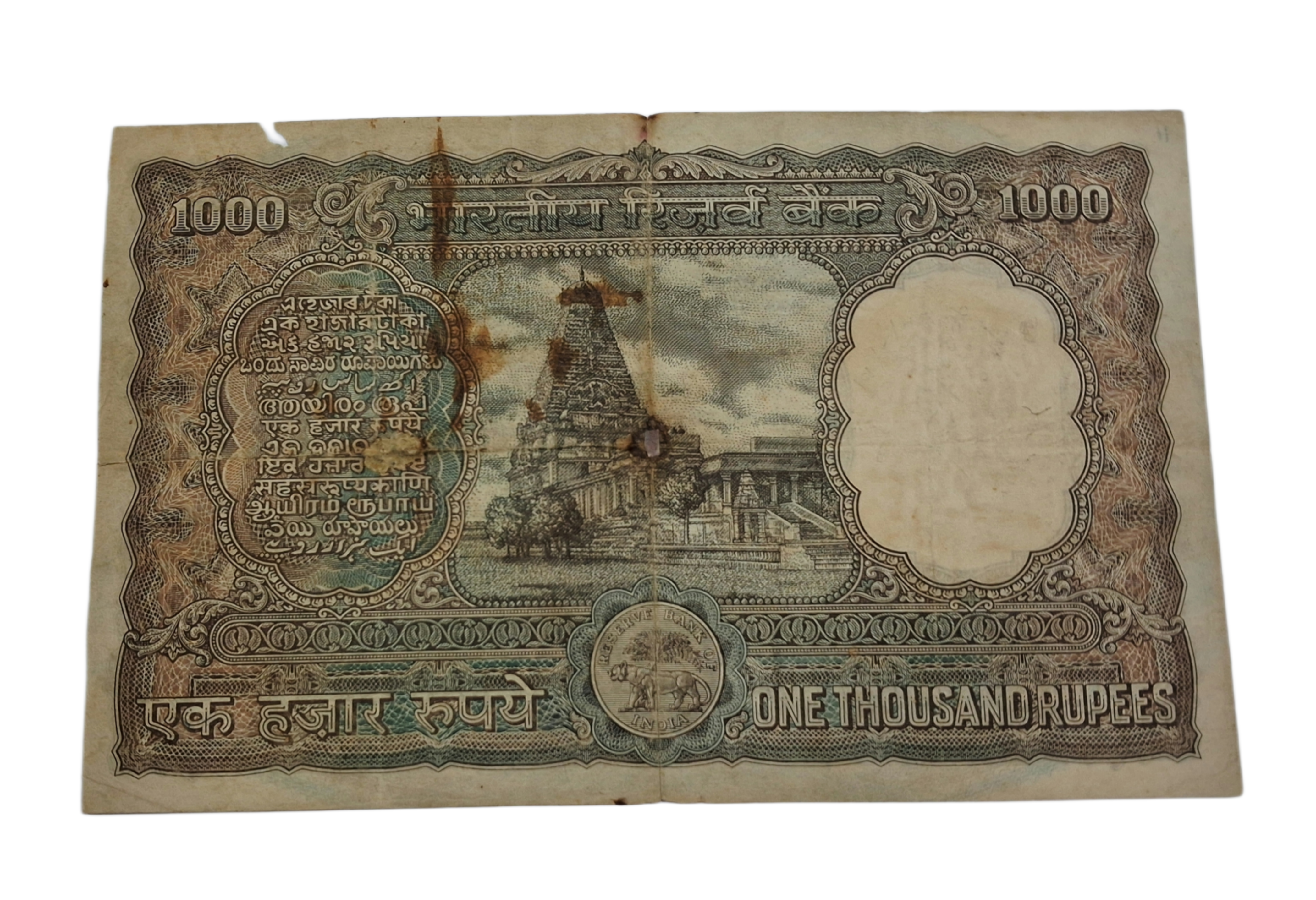 1000 Rupees Big Fafra Issue Brihadisvara Temple Sign N.C Sengupta **V. Rare** Collectable Grade.