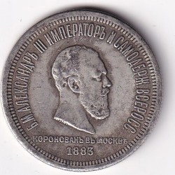 Russia 1 Rouble 1883 - Alexander III Rare Modern Fantacy Token Coin #E-211