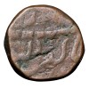 Copper Paisa of Parsoji II (AD 1816-1817) of Bhonsala Dynasty Type 36.2 Nagpur Mint D/s Very Rare - Image 2