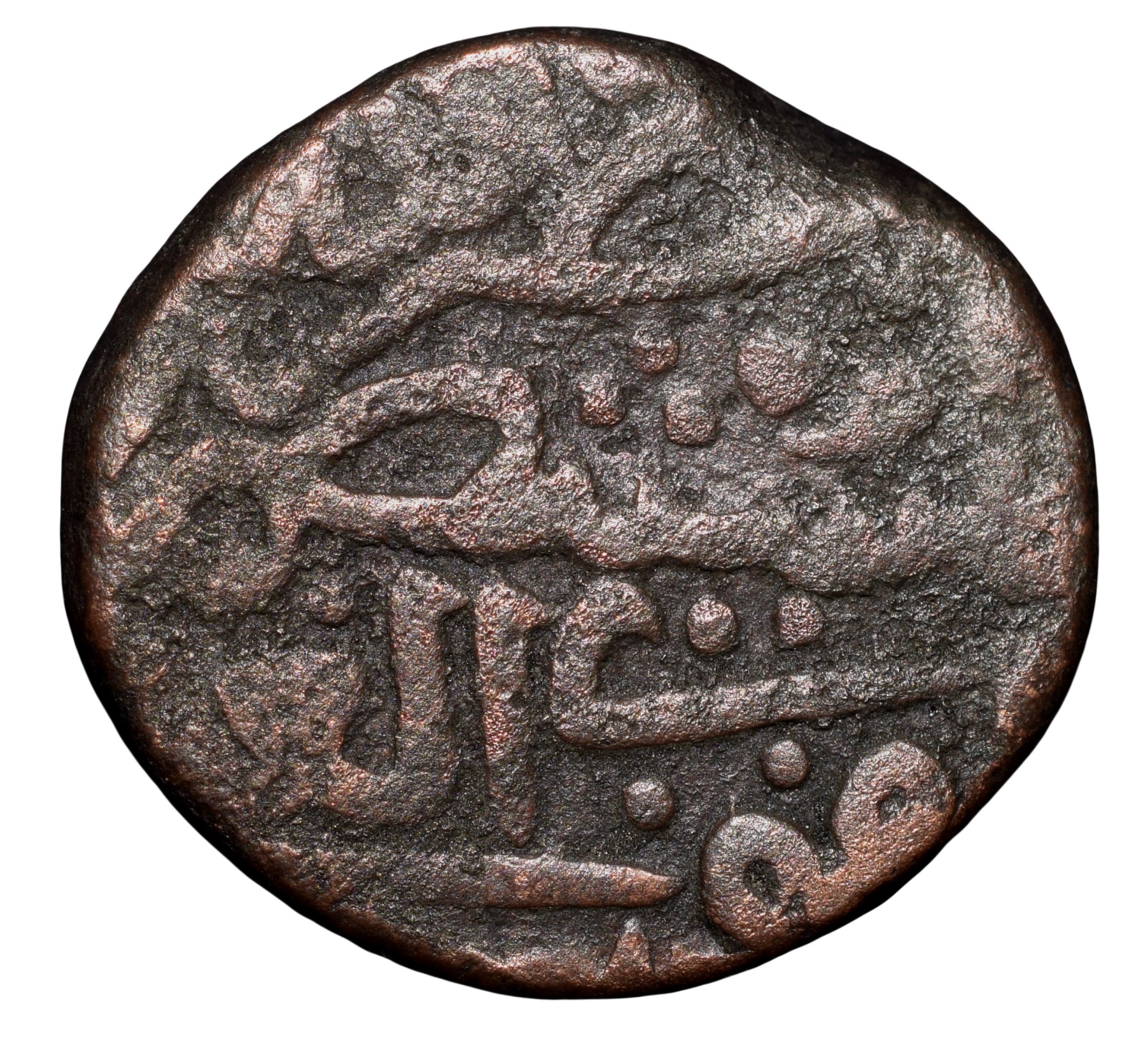 Copper Gani of Nizam al-din Ahmad Shah III(AD1461-63) of Bahamani Sultanate BH104