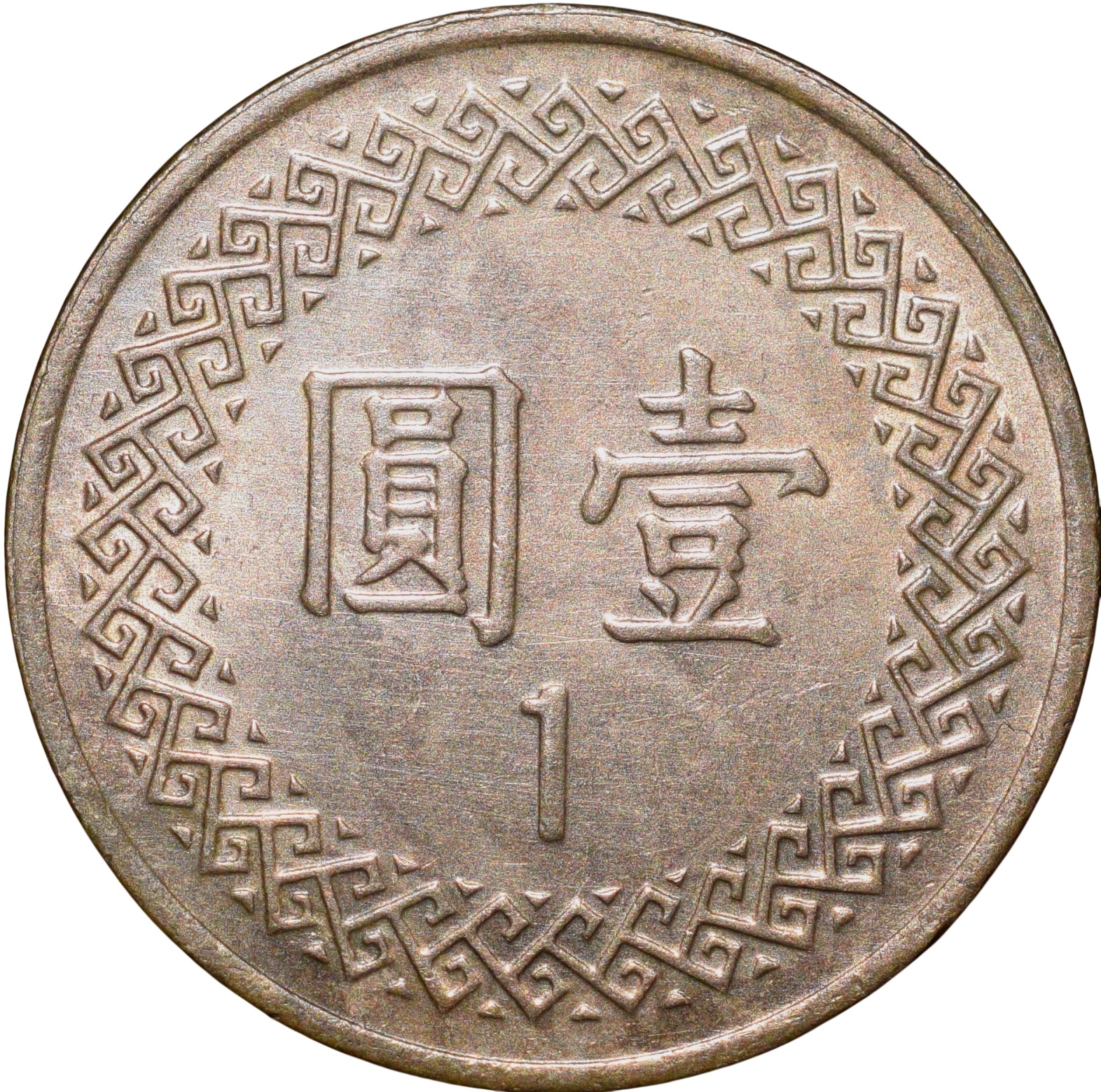 Bronze New 1 Dollar of Taiwan (AD 1981-2022) with Bust of Chiang Kai-shek left
