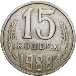 Nickel-Brass 15 Kopecks of Russia (AD 1988)