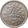 Copper-Nickel 25 Paise of Virendra Vira Vikrama(VS2030) of Nepal - Image 2