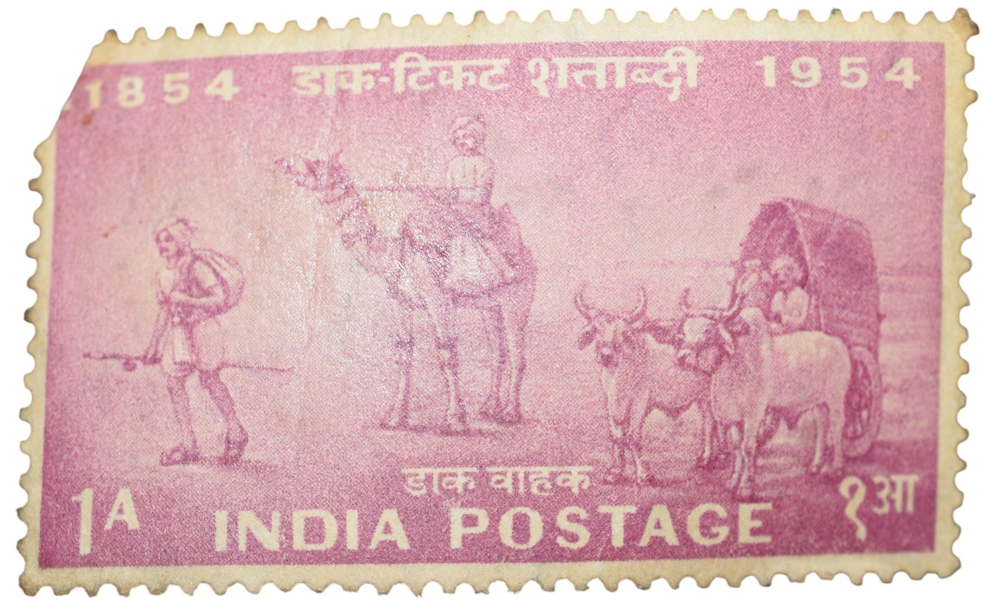 Republic India (AD 1954) India Post Century Pink Colour 1 Anna Mint Un-Used Condition as per Image.