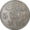 Nickel 5 Halalas of Saudi Arabia (AD 1977-1980) - Image 2