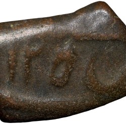 Alternative view of Copper Paisa of Maratha Confederacy INO Shah Alam II (AD 1834-1843) of Poona Mint with Date AH125x Rare