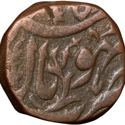 Alternative view of Copper 1/4 Anna of Bhopal State of Shah Jahan Begam(AD1868-1901) KM Y16