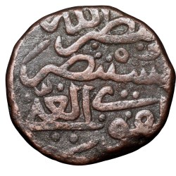 Alternative view of Copper Gani of Nizam al-din Ahmad Shah III(AD1461-63) of Bahamani Sultanate BH104
