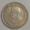 5 Rupees Commemorative Coin 150th Birth Anniversary of Motilal Nehru 2012