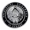 Reproduction Coin - Belarus 10 Roubles 2012 The White Water Lily Commemorative UNC Beautiful Rare Silver Plated Coin - Image 2