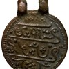 Antique Brass Locket/Pendent (18th Cen. AD) from Chhatisgarh Region - Image 2