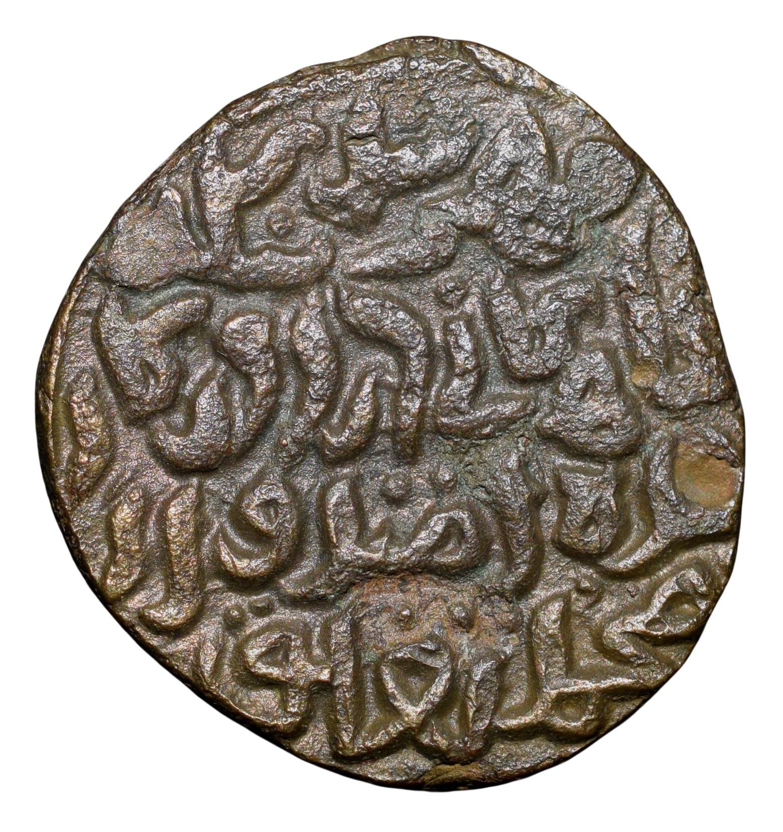 Brass Tanka of fifty gani of Muhammad bin Tughluq(AD1325-51) of Takhtagah Daulatabad Mint of Delhi Sultanate - Image 2