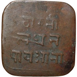 Copper 1/4 Anna of Bhupal Singh(AD 1930-48) of Mewar State KM Y15 Die-Crack Error