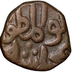 Copper Falus of Muhammad Shah I(AD1359-1375) of Bahamani Sultanate G&G BH39