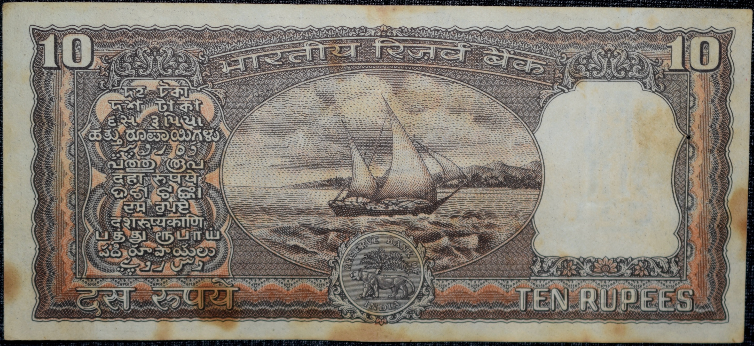 10 Rupees of Republic India (AD 1985-1990) R.N.Malhotra Signature Black note with Boat