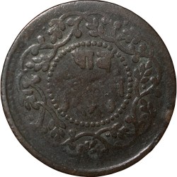 Alternative view of Copper 1/4 Anna of Shivaji Rao Holkar of Indore State Nandi Seated Type KM # 33.1 Dated VS1947