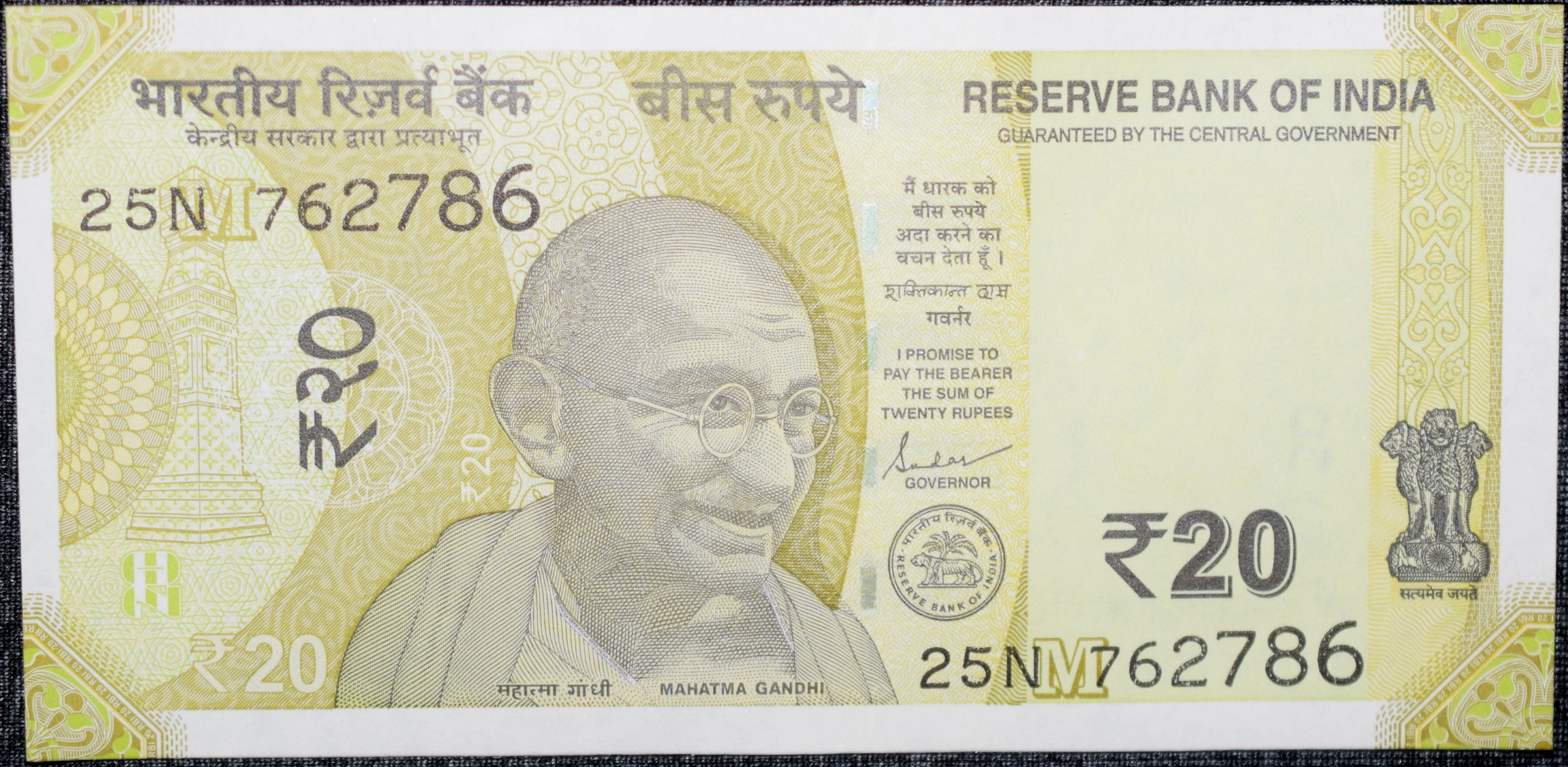 20 Rupees of Republic India (AD 2022) with A picture of the Ellora Caves Fancy No. '786'