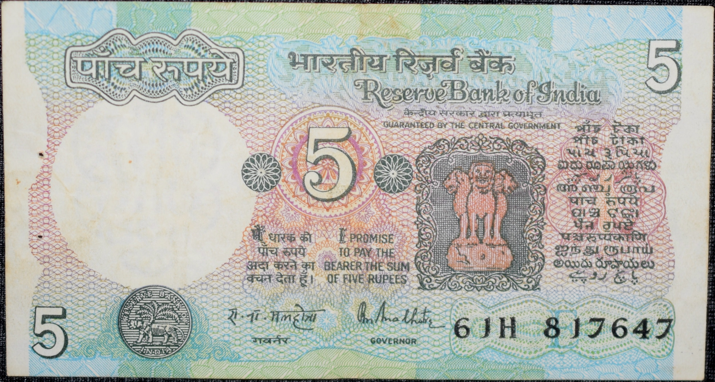 5 Rupees of Republic India (AD 1985-1990) with Farmer ploughing with a tractor while sun is rising - R.N. Malhotra Signature