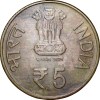 Nickel-Brass 5 Rupee of Republic India (AD 2011) Commomarative - 100 Years of Civil Aviation - Image 2