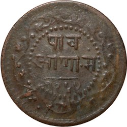 Alternative view of Copper 1/4 Anna of Shivaji Rao Holkar(AD 1886-1903) of Indore State KM32.3 Die-Crack Error