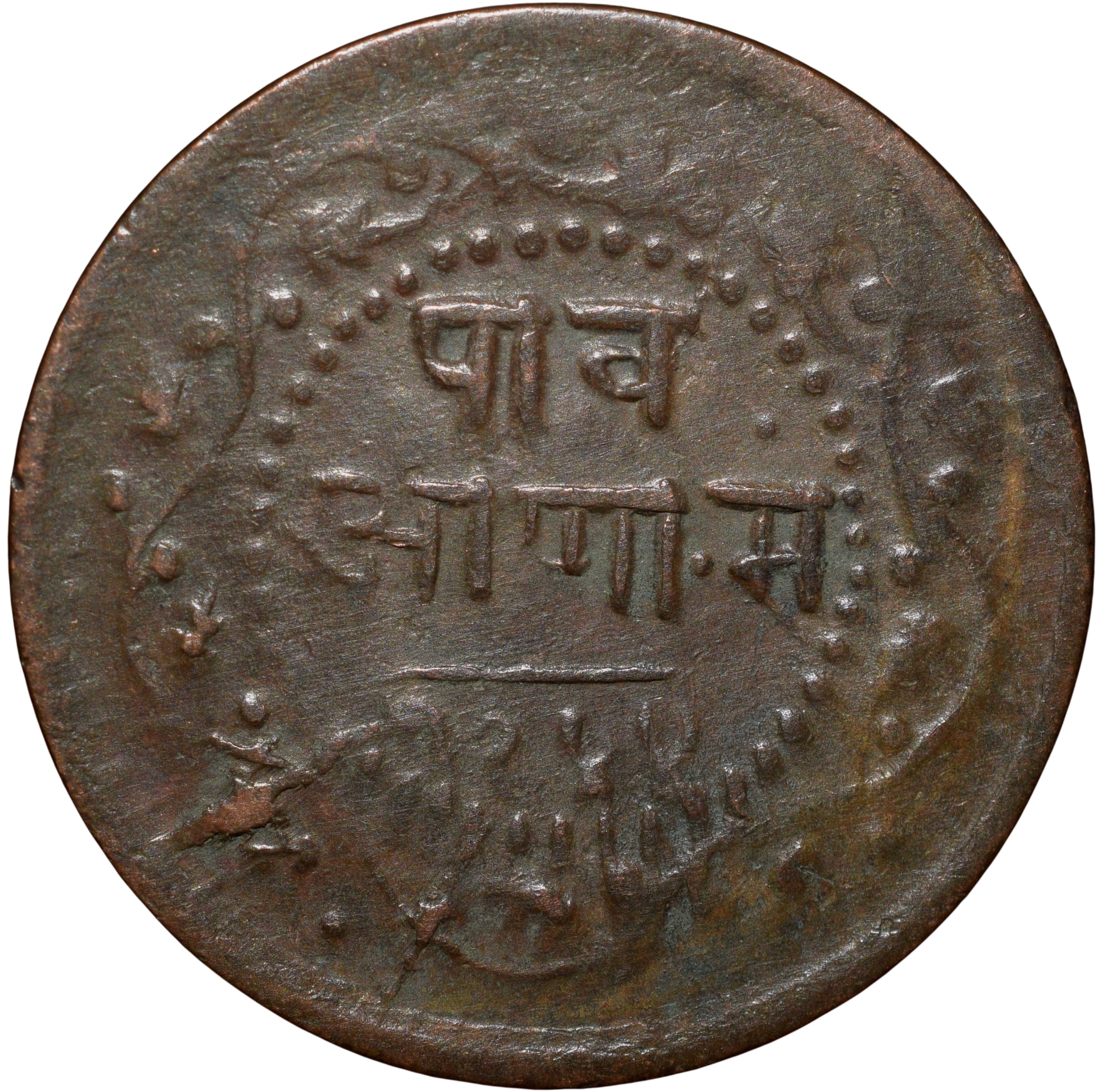 Copper 1/4 Anna of Shivaji Rao Holkar(AD 1886-1903) of Indore State KM32.3 Die-Crack Error - Image 2