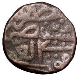 Alternative view of Copper Gani of Nizam al-din Ahmad Shah III(AD1461-63) of Bahamani Sultanate BH104