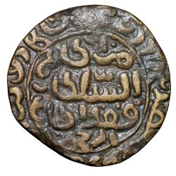 Brass Tanka of Fifty Gani of Muhammad bin Tughluq(AD1325-51) of Takhtagah Daulatabad Mint of Delhi Sultanate D402 Rare