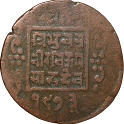 Copper Paisa of Tribhuvan Vira Vikrama(AD1911-1950) of Nepal KM # 685.2 Rare