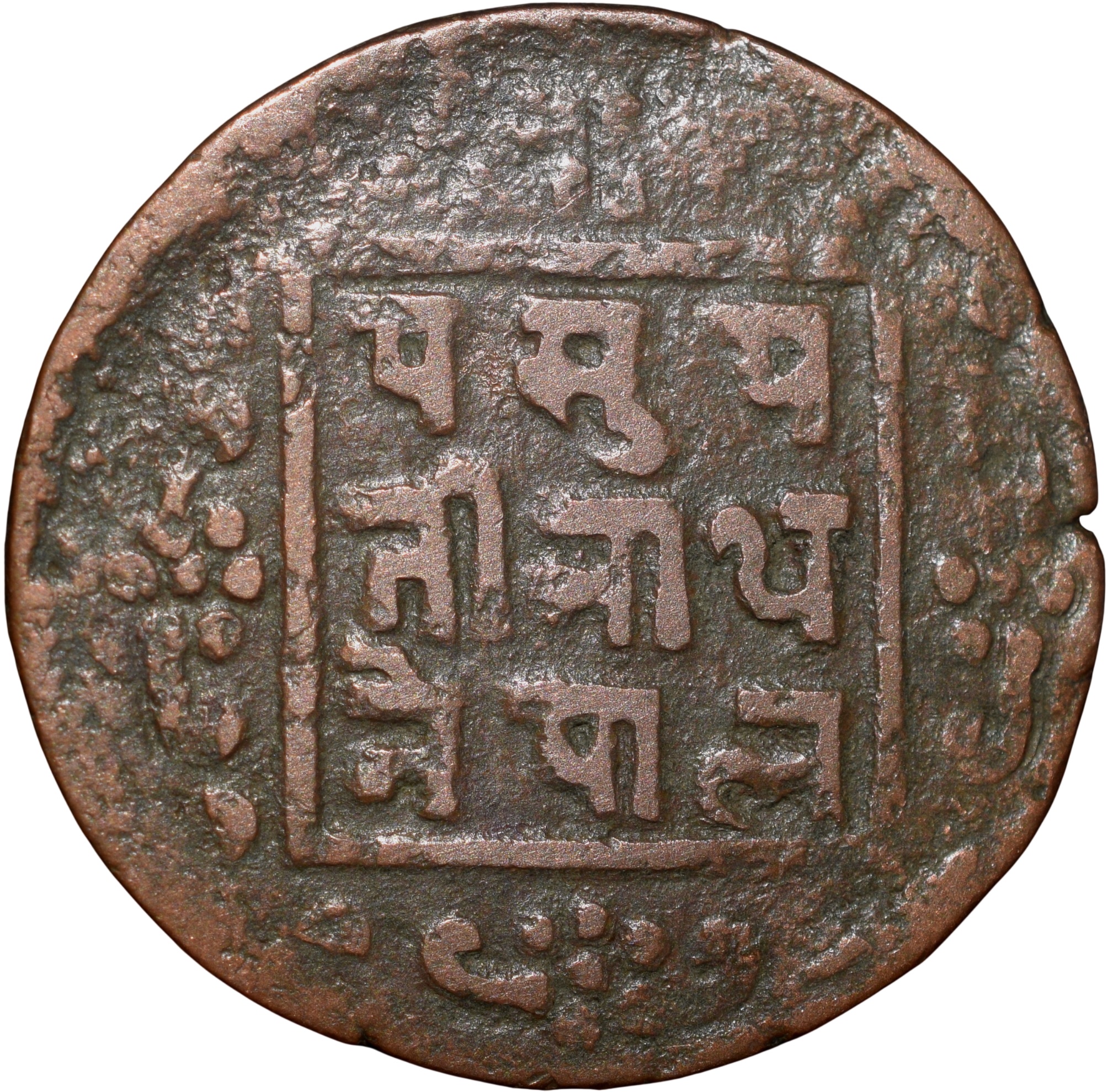 Copper Paisa of Tribhuvan Vira Vikrama(AD1911-1950) of Nepal KM # 685.2 Rare