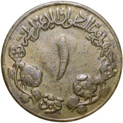 Alternative view of Brass 1 Qirsh of Sudan Country (AD 1983) with Coat of arms dividing AD and AH years