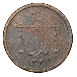 Alternative view of Copper Pie of Bombay Presidency (AD 1833) with Tarazu (Balance) Beautiful Grade Scarce