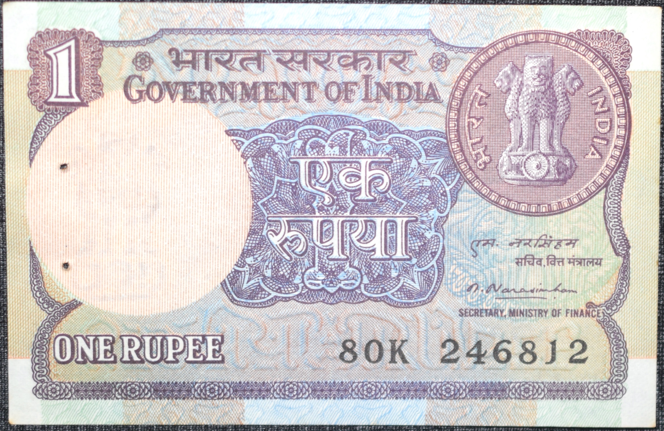 1 Rupee of Republic India (AD 1981) M. Narasimham Signature - Violet color. Smaller watermark window and numbers to the left. Large ornamental 1 in the centre Rare