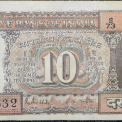 10 Rupees of Republic India (AD 1985-1990) R.N.Malhotra Signature Black note with Boat