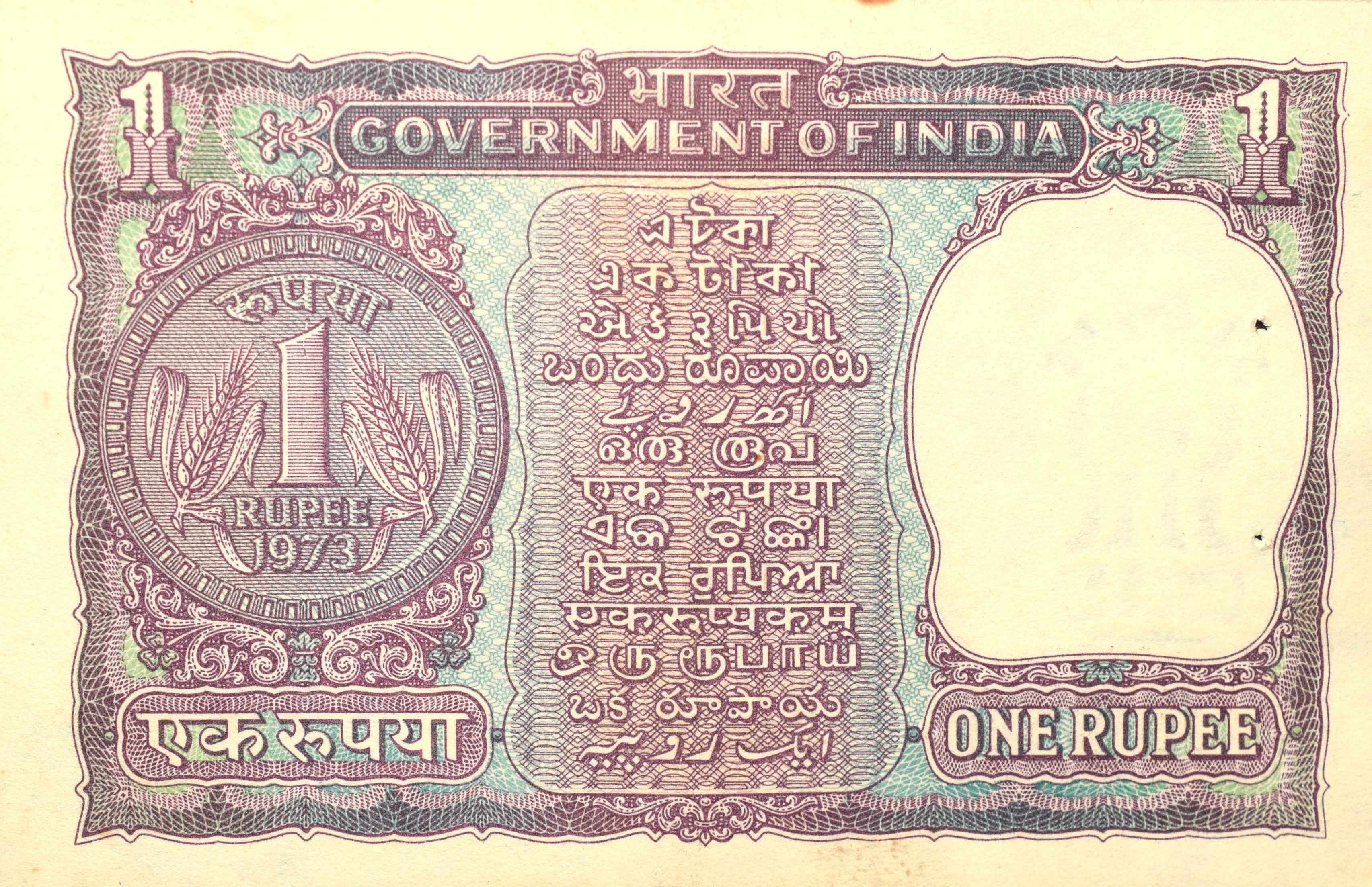 1 Rupee of Republic India (AD 1973) M.G. Kaul - Violet color. Smaller watermark window and numbers to the left. Large ornamental 1 in the centre