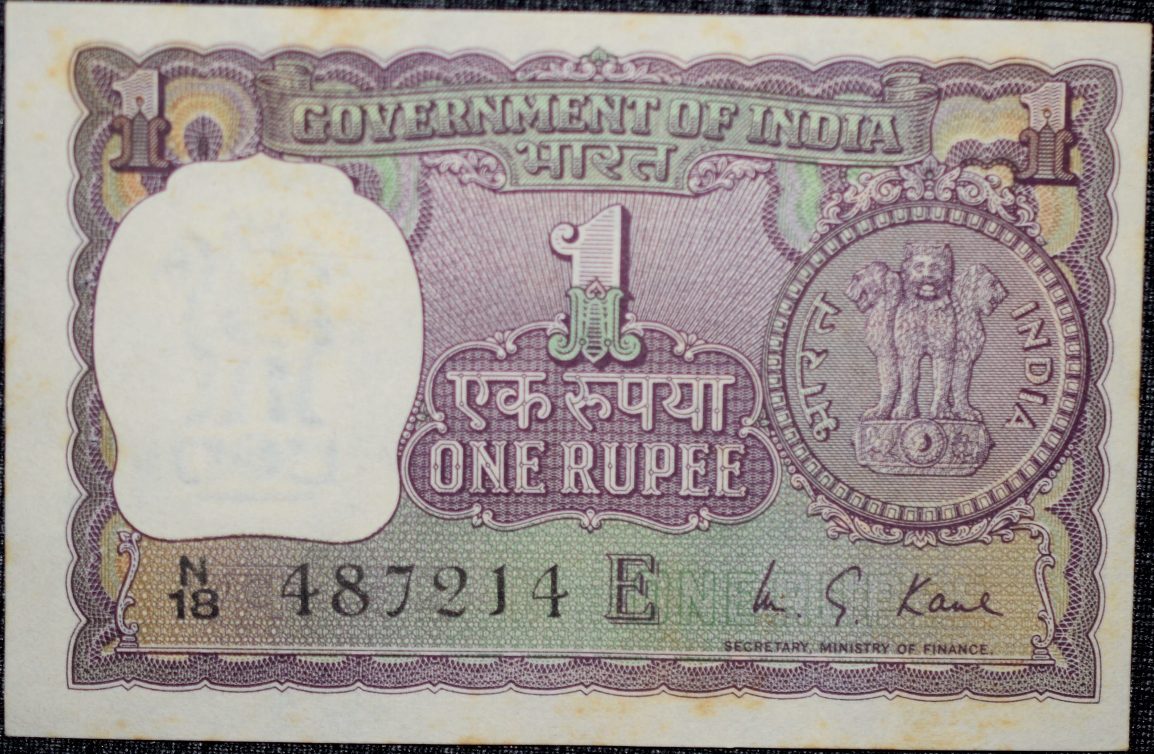 1 Rupee of Republic India (AD 1973) M.G. Kaul - Violet color. Smaller watermark window and numbers to the left. Large ornamental 1 in the centre