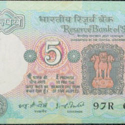5 Rupees of Republic India (AD 1979) with Farmer ploughing with a tractor while sun is rising - IG Patel Signature