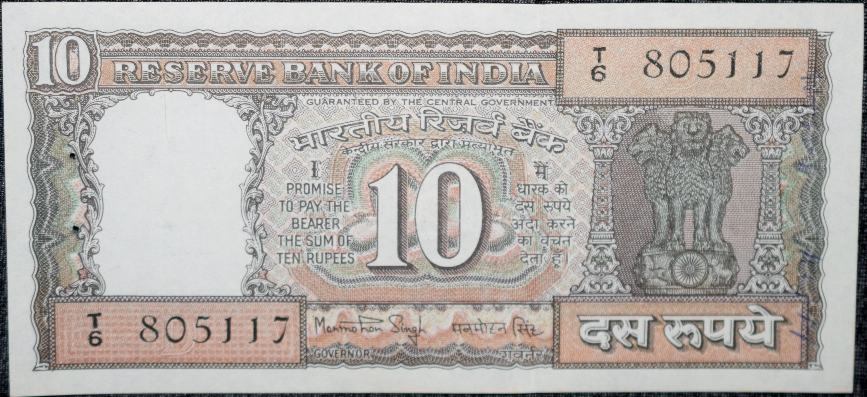 10 Rupees of Republic India (AD 1984-1985) Manmohan Singh Signature Black note with Boat UNC Grade