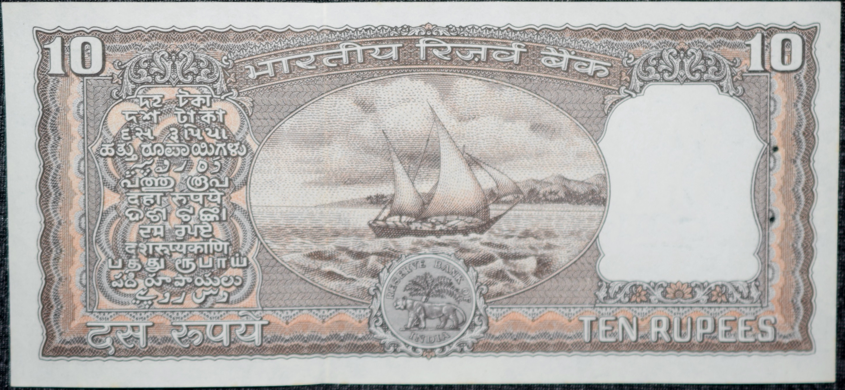 10 Rupees of Republic India (AD 1984-1985) Manmohan Singh Signature Black note with Boat UNC Grade - Image 2