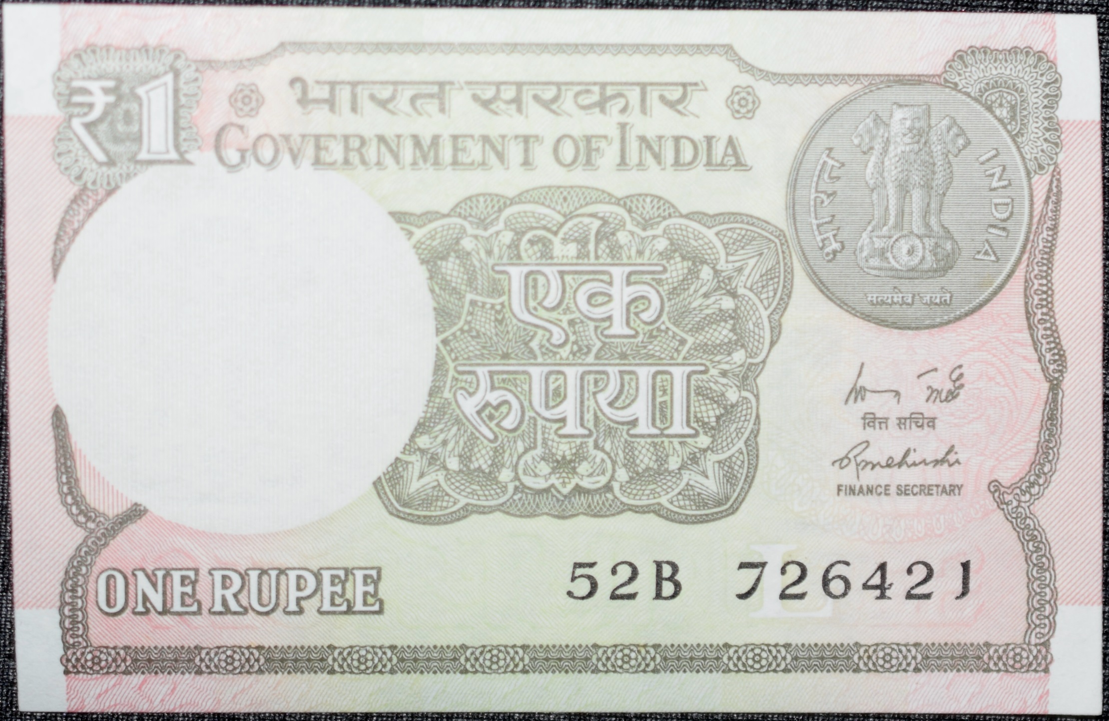 1 Rupee of Republic India (AD 2015) Rajiv Mehrishi Signature - Sagar Samrat - oil rig