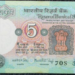 5 Rupees of Republic India (AD 1983) with Farmer ploughing with a tractor while sun is rising - Manmohan Singh Signature