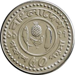 Steel 50 Poisha of Bangladesh (AD 1977-1994) with a Hishla fish (Tenualosa ilisha), a pineapple, a chicken, and a banana - Commemorative issue FAO