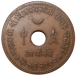 Copper Adhiyo of Vijayrajji(AD1942-47) of Kutch State KMY80 Ring Type Rare