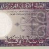 100 Ouguiya of Mauritania Country (AD 2015) with Geometric and ornamental designs/Ardin – a string musical instruments, Cow in front of ancient Chinguetti Mosque - Image 2