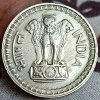 Fifty Paise EX Rare Coin 1978 Year Bombay Mint Extra Fine Condition Republic of India - Image 2