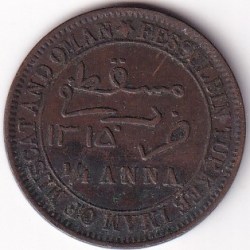 Muscat and Oman 1/4 Anna 1898 Bronze Coin Rare