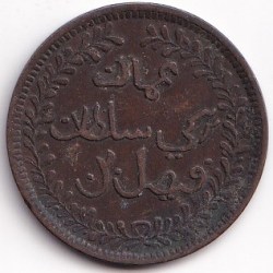 Alternative view of Muscat and Oman 1/4 Anna 1898 Bronze Coin Rare