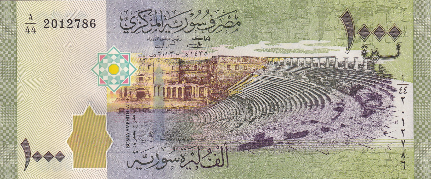 Syria 1000 Syrian Pounds Rare UNC Note With Ending 786