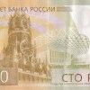 Russia 100 Roubles Rare Note #B2 - Image 2
